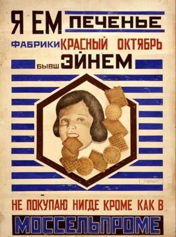 Рекламный гений Маяковского
Вчера был день 133-й день рождения Владимира Маяковского | Сетка — социальная сеть от hh.ru