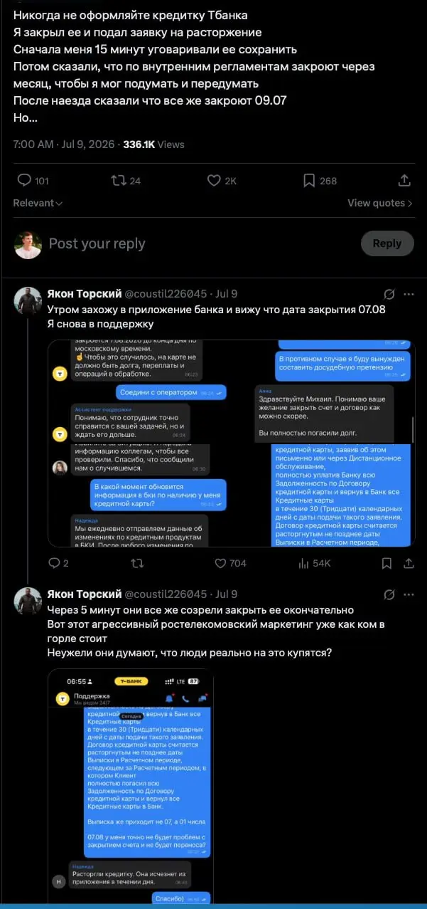 Я несколько лет отвечал в Т-Банке за расторжение кредитных карт, поэтому на этот тред смотрю с очень смешанным чувством: я понимаю, что происходит внутри.
Человек хочет закрыть карту | Сетка — социальная сеть от hh.ru