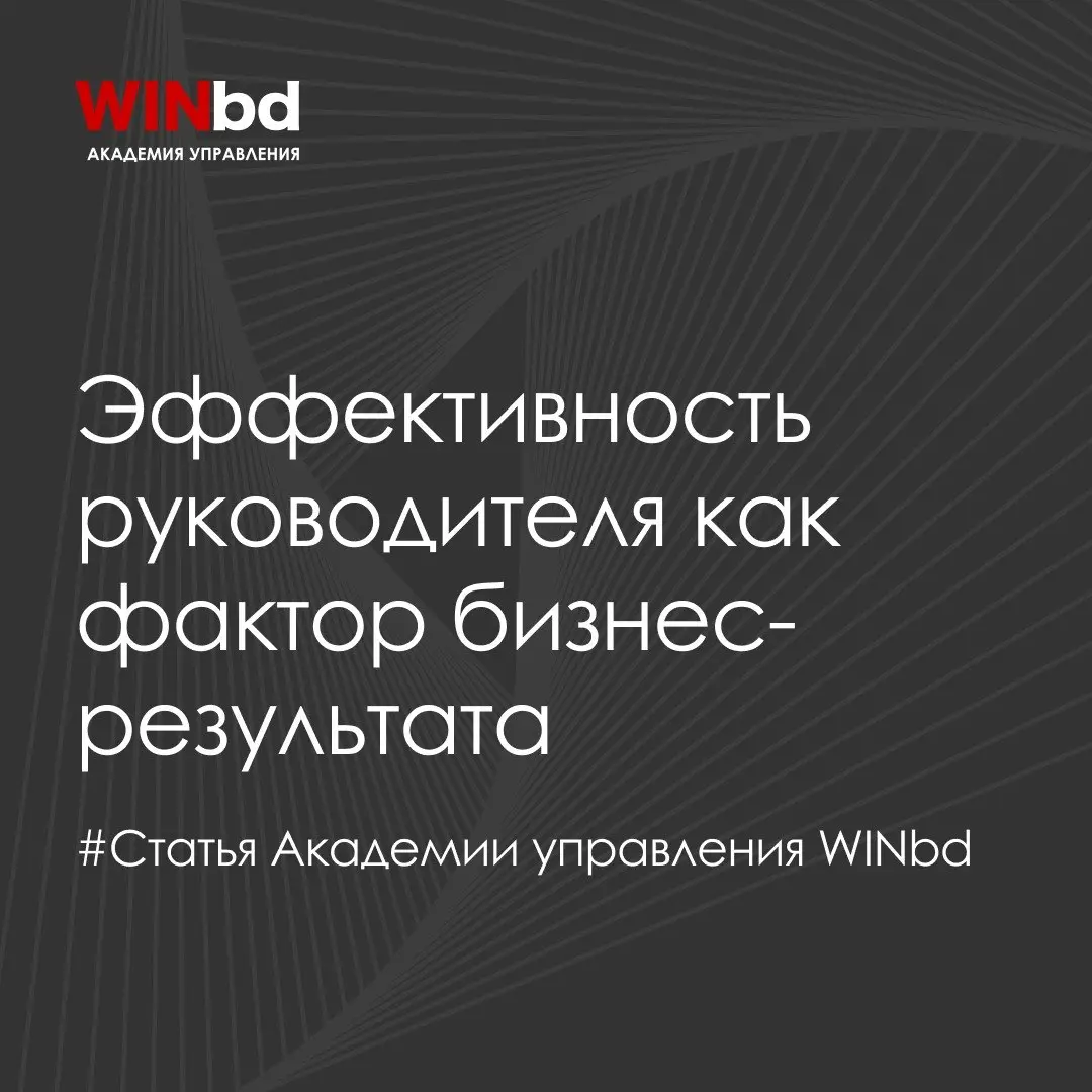 🧠 Почему опыт руководителя перестал быть главным преимуществом
Еще несколько лет назад опыт и высокая работоспособность были главными признаками сильного руководителя.
Сегодня этого уже недостаточно | Сетка — социальная сеть от hh.ru
