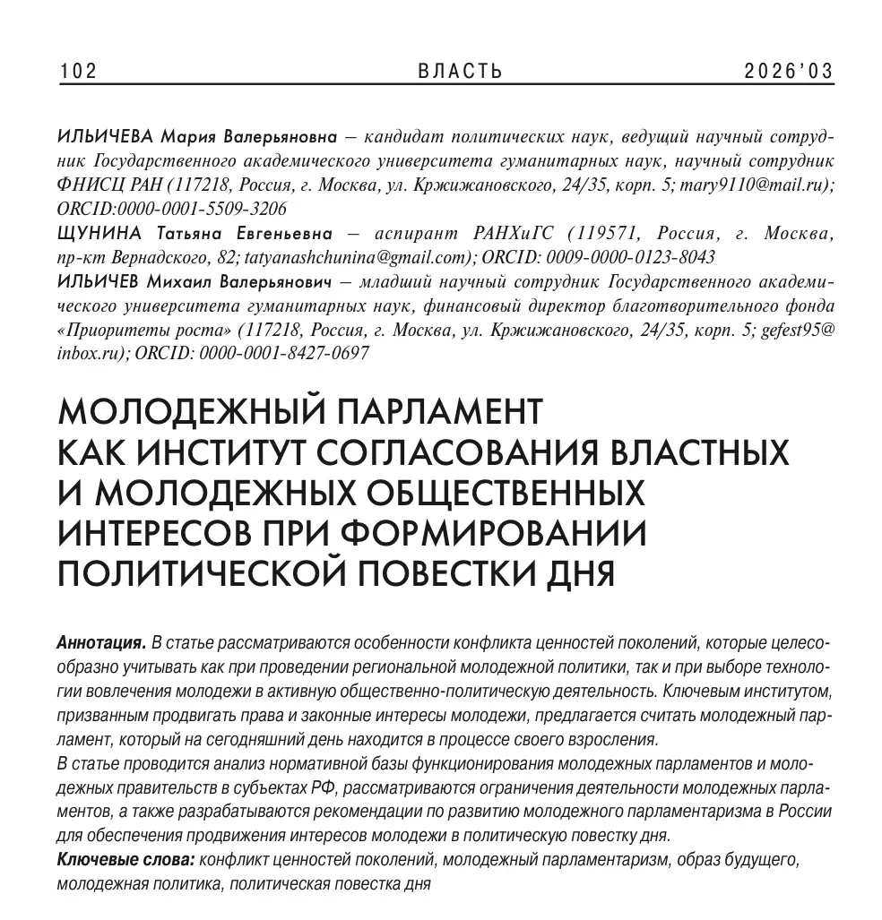 Научная публикация | Сетка — социальная сеть от hh.ru
