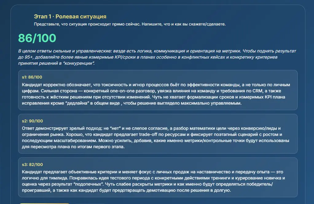 КАК ПРОЙТИ ИИ-СОБЕСЕДОВАНИЕ? 🤖💼 | Сетка — социальная сеть от hh.ru