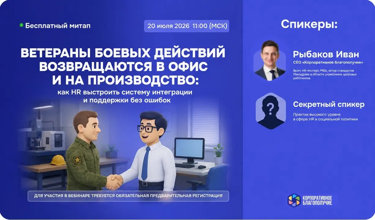 ❗️Мы начали! Прямой эфир нашей встречи уже идет | Сетка — социальная сеть от hh.ru