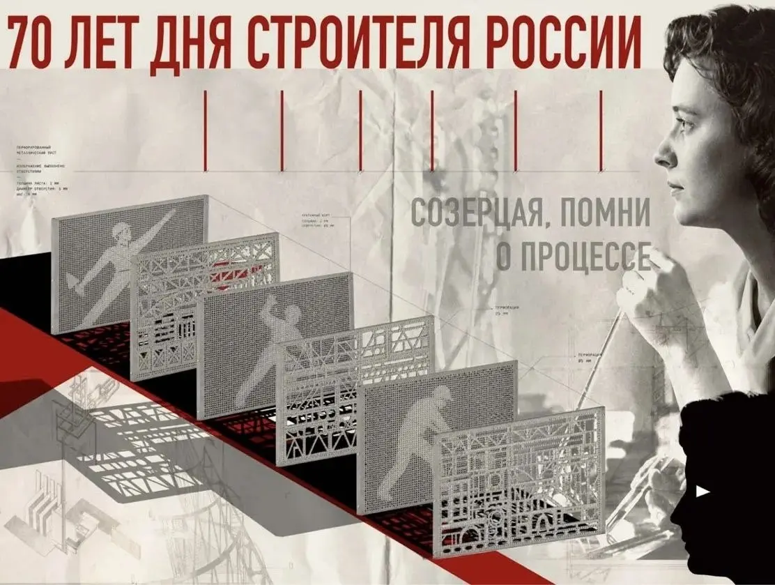 70-летие Дня Строителя в плакатах студентов МАРХИ
📅 Начнем новую неделю с работ учащихся и их преподавателей, которые чествуют труд строителей | Сетка — социальная сеть от hh.ru