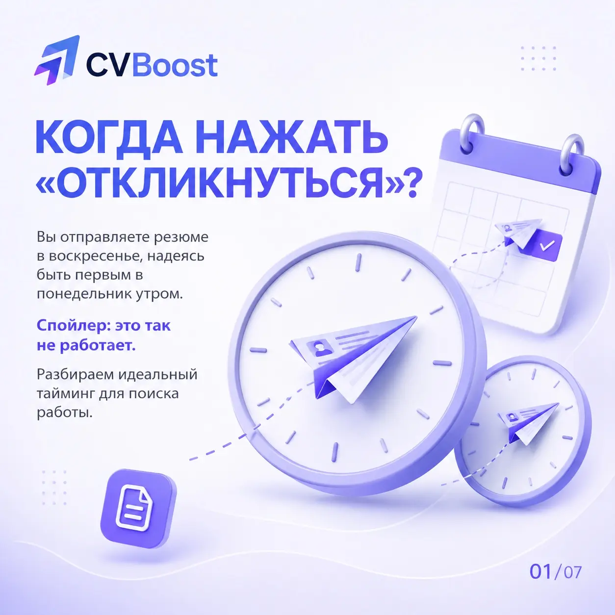 Когда нажимать «откликнуться»? | Сетка — социальная сеть от hh.ru