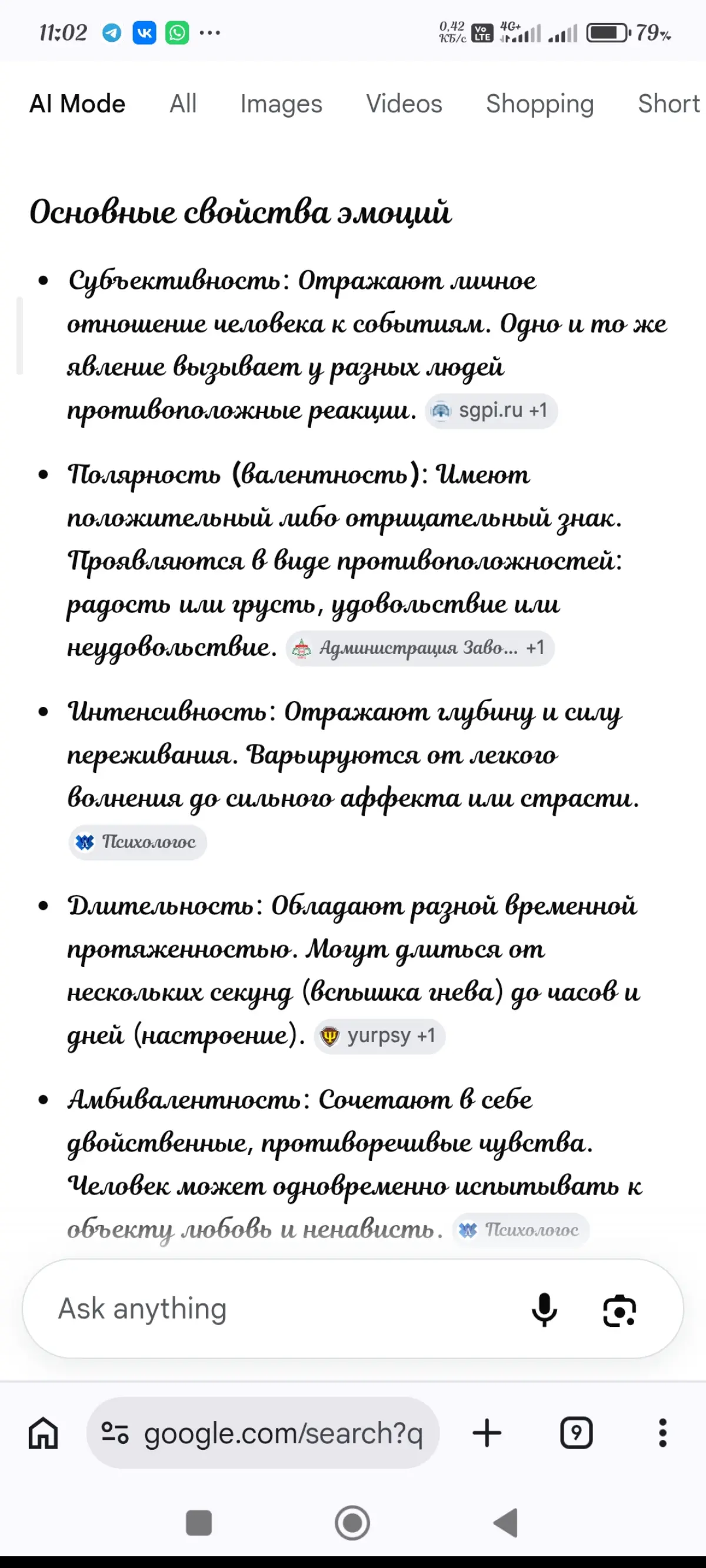 Свойства и Характеристики эмоций 🫪 | Сетка — социальная сеть от hh.ru