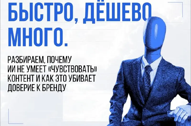 Девять навыков копирайтера против ИИ
Рынок захлестнула идея контент-завода. Всё просто: подключаешь нейросеть. и получаешь сотню текстов в день | Сетка — социальная сеть от hh.ru