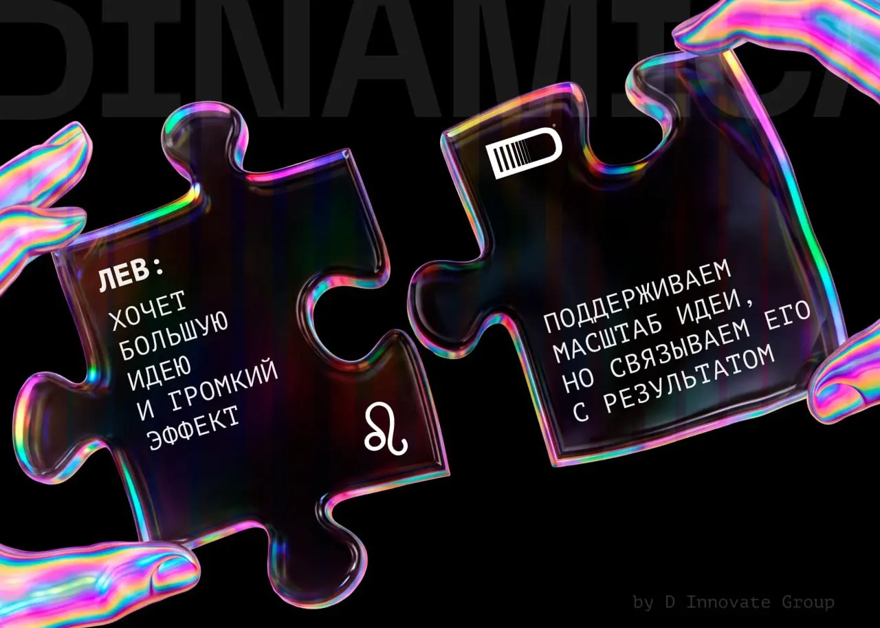 Маркетинговый гороскоп от Dinamica 🔮☺️
У каждого бизнеса свой характер: кто-то стремится запуститься ещё вчера, кто-то бесконечно сравнивает варианты, а кто-то хочет внедрить ИИ раньше, чем сформулиру... | Сетка — социальная сеть от hh.ru