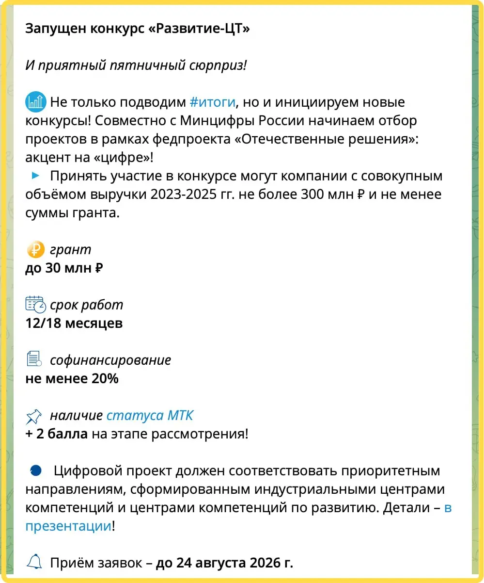 Если нужны 30 млн. рублей гранта на ваш ИТ проект (это не инвестиция, а субсидия), то присмотритесь - ФСИ конкурс запустил. Сами найдете детали, не маленькие :) | Сетка — социальная сеть от hh.ru