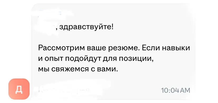 Шли годы… | Сетка — социальная сеть от hh.ru