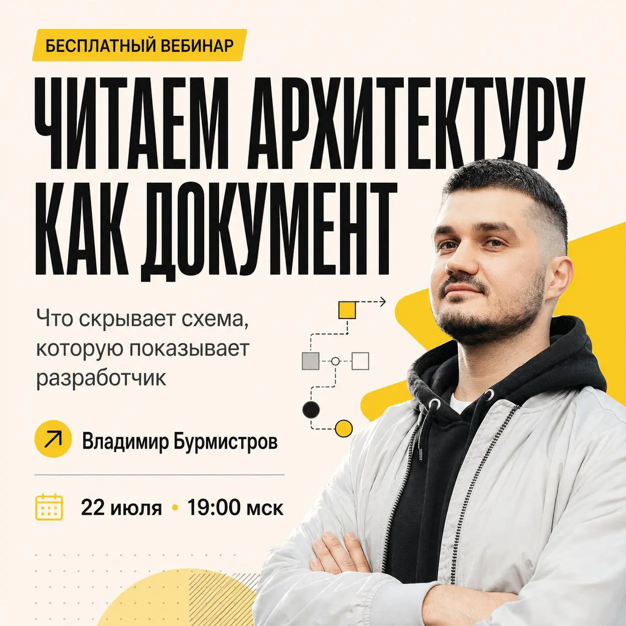 Одна стрелка на архитектурной схеме может скрывать проблему, которая потом положит всю систему 😡
Архитектурная схема — это не просто картинка из прямоугольников | Сетка — социальная сеть от hh.ru