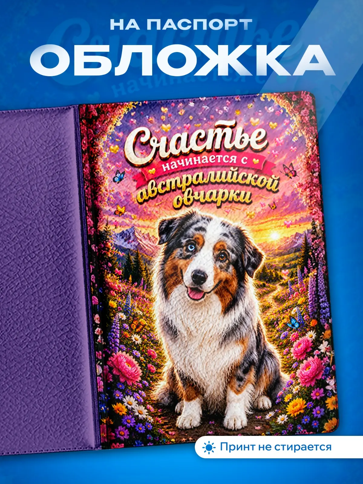 Обложка на паспорт | Сетка — социальная сеть от hh.ru