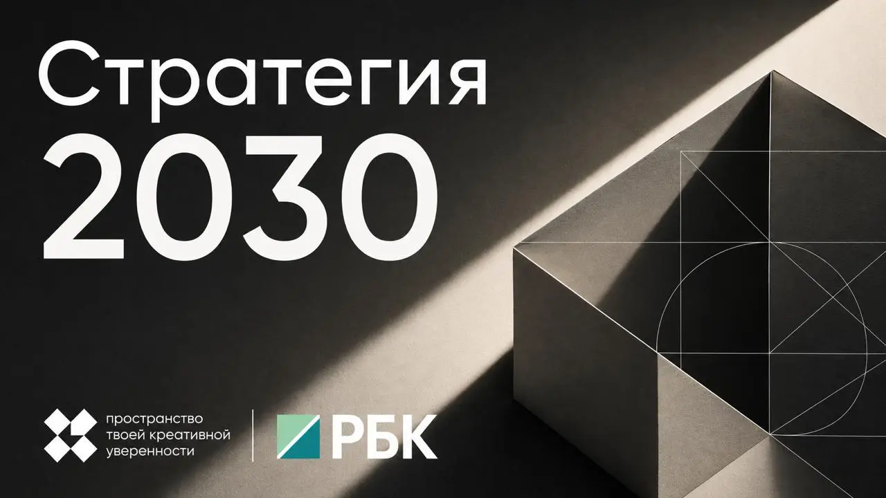 Первый пост из короткого цикла «Стратегия-2030» на РБК.
Знаю, что многие компании в этом году планируют период до 2030 года. Дальше пока бессмысленно, а вот на 3 года самый раз | Сетка — социальная сеть от hh.ru