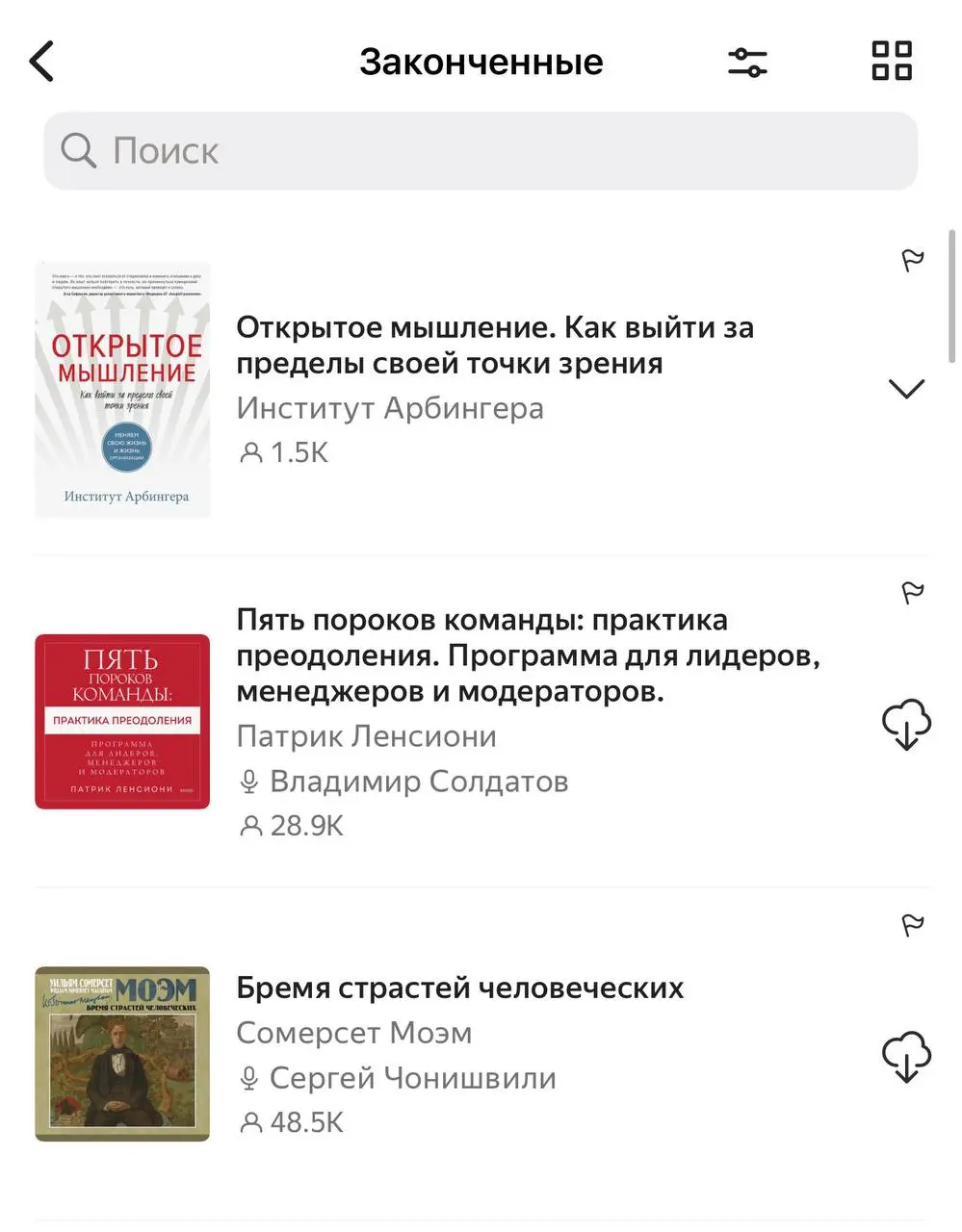 Три книги июля.
Июль выдался неожиданно продуктивным на чтение. К 20 июля я уже прочитала и прослушала три книги — для меня это отличный темп.
Третью книгу я выбрала не случайно | Сетка — социальная сеть от hh.ru