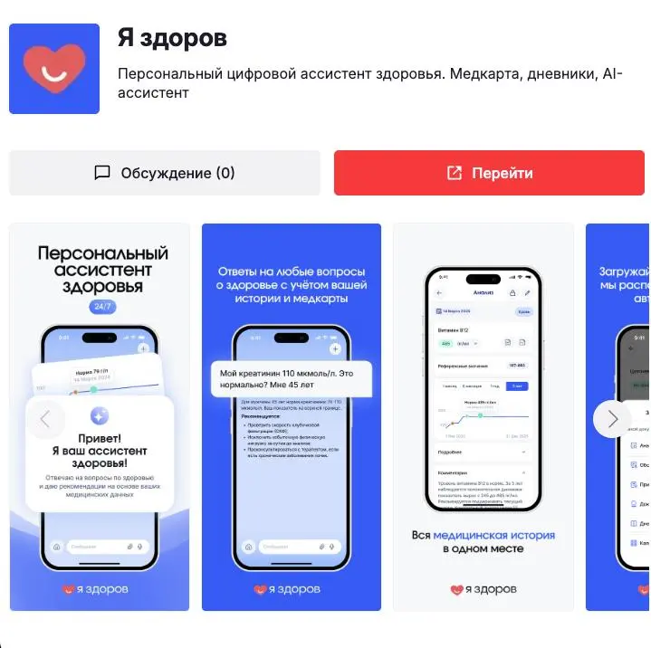 Друзья, мы с Я здоров запустились на Product radar и участвуем в голосовании за “Лучший продукт”!
Поддержите наш проект вашим голосом!
Голосование займет несколько секунд, регистрация на радаре очень ... | Сетка — социальная сеть от hh.ru