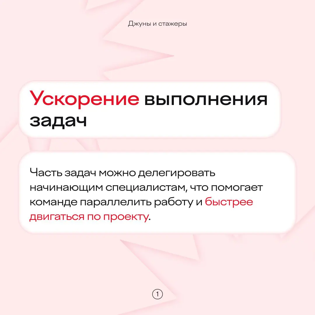 Интересный факт: джуны и стажеры не «лучше» и не «хуже» опытных специалистов — они просто по-другому влияют на работу команды
Вместе с коллегами из МТС разбираем, какие сильные стороны есть у начинающ... | Сетка — социальная сеть от hh.ru