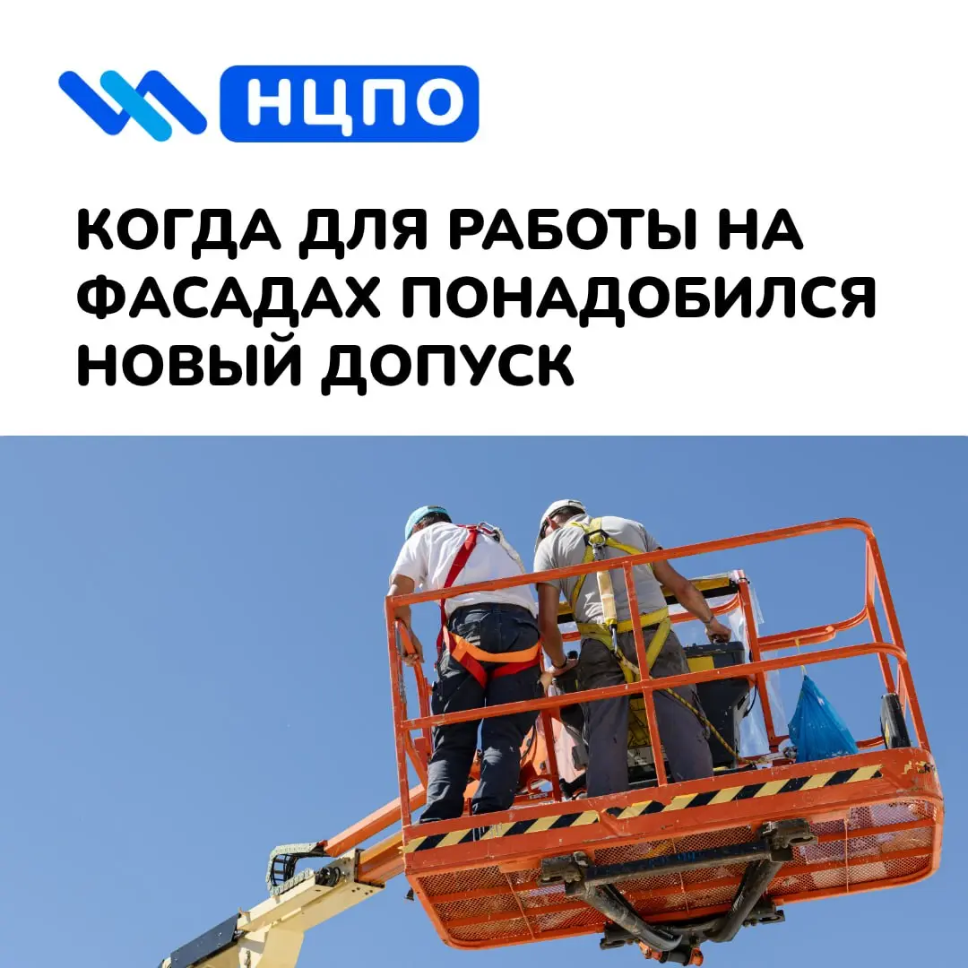🏗 Когда для работы на фасадах понадобился новый допуск
Андрей несколько лет работал маляром на строительных объектах | Сетка — социальная сеть от hh.ru