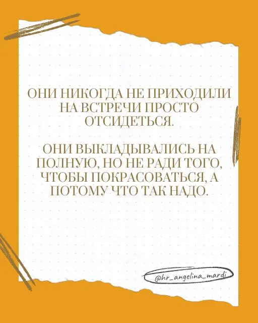 Карьерный рост - это не только про то, как много ты делаешь. Это и про то, как умело ты это показываешь | Сетка — социальная сеть от hh.ru