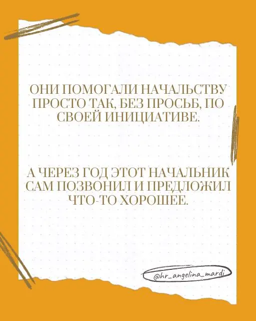 Карьерный рост - это не только про то, как много ты делаешь. Это и про то, как умело ты это показываешь | Сетка — социальная сеть от hh.ru