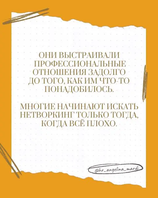 Карьерный рост - это не только про то, как много ты делаешь. Это и про то, как умело ты это показываешь | Сетка — социальная сеть от hh.ru
