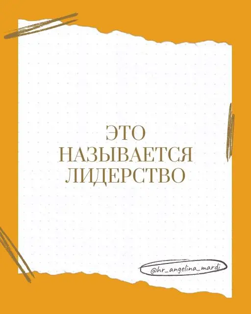 Карьерный рост - это не только про то, как много ты делаешь. Это и про то, как умело ты это показываешь | Сетка — социальная сеть от hh.ru