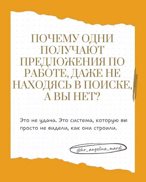 Карьерный рост - это не только про то, как много ты делаешь. Это и про то, как умело ты это показываешь | Сетка — социальная сеть от hh.ru