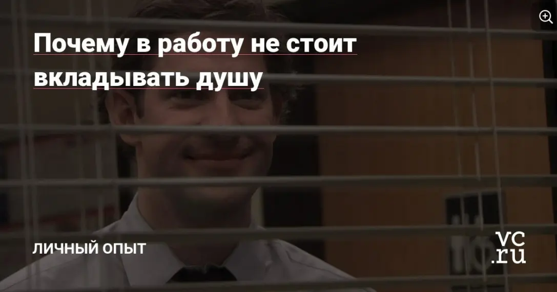 Душа и работа | Сетка — социальная сеть от hh.ru