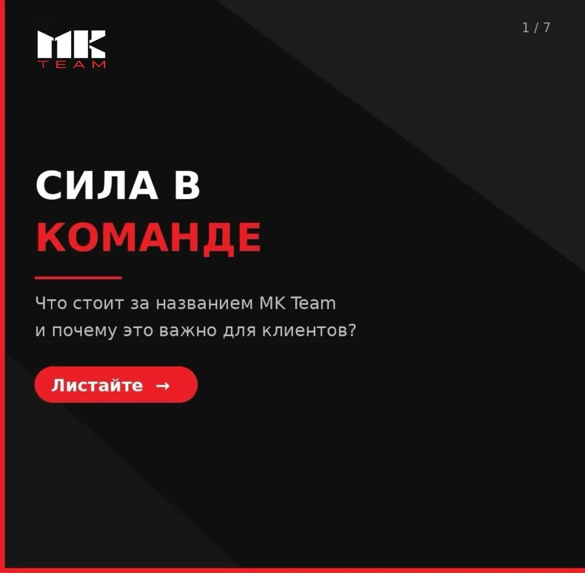 Сила в команде!🤍
Присоединяйся к нам 🫶🏻 | Сетка — социальная сеть от hh.ru