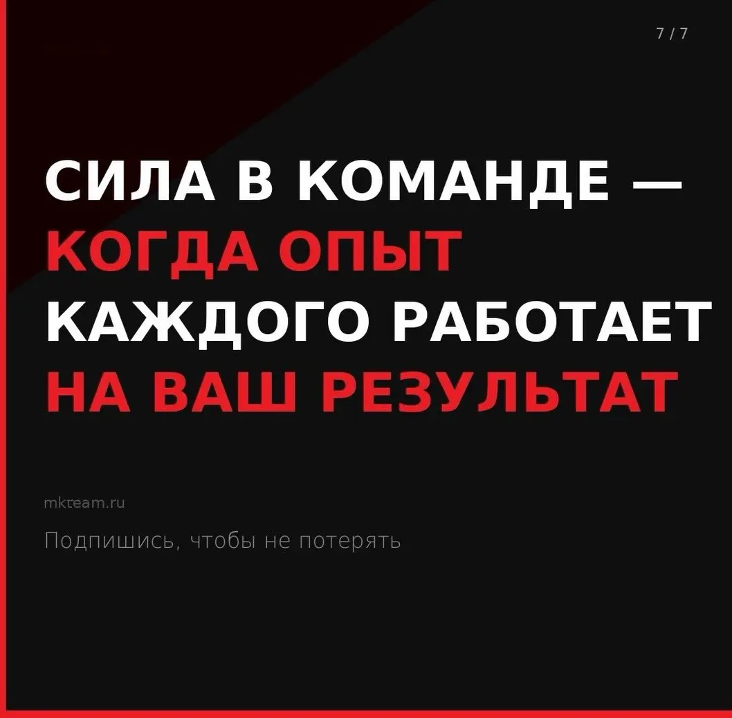 Сила в команде!🤍
Присоединяйся к нам 🫶🏻 | Сетка — социальная сеть от hh.ru