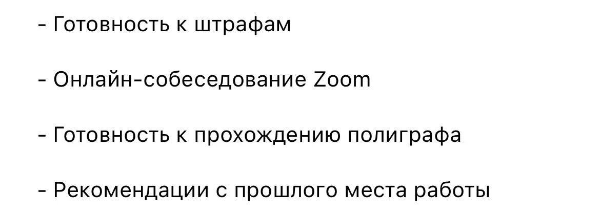 Вот мне интересно кто и почему такое пишет в вакансии | Сетка — социальная сеть от hh.ru