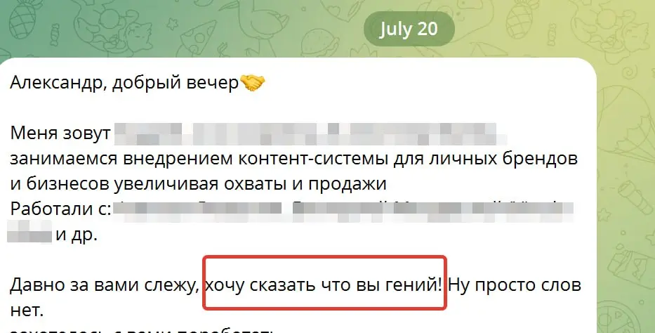 Вот такой спам получать приятно. Всегда спамьте так. | Сетка — социальная сеть от hh.ru