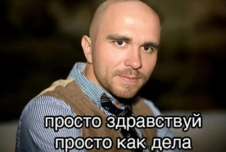 Просто здравствуй, просто как дела? | Сетка — социальная сеть от hh.ru