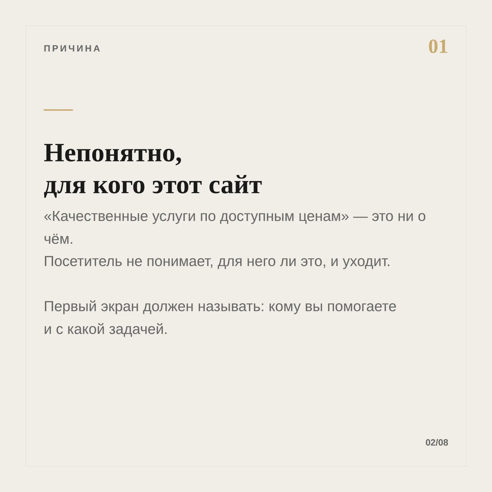ПОЧЕМУ САЙТ НЕ РАБОТАЕТ, ДАЖЕ ЕСЛИ ОН КРАСИВЫЙ | Сетка — социальная сеть от hh.ru