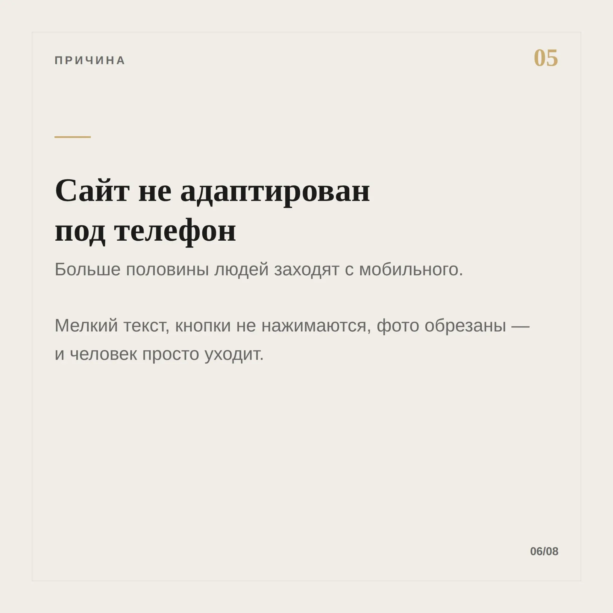 ПОЧЕМУ САЙТ НЕ РАБОТАЕТ, ДАЖЕ ЕСЛИ ОН КРАСИВЫЙ | Сетка — социальная сеть от hh.ru