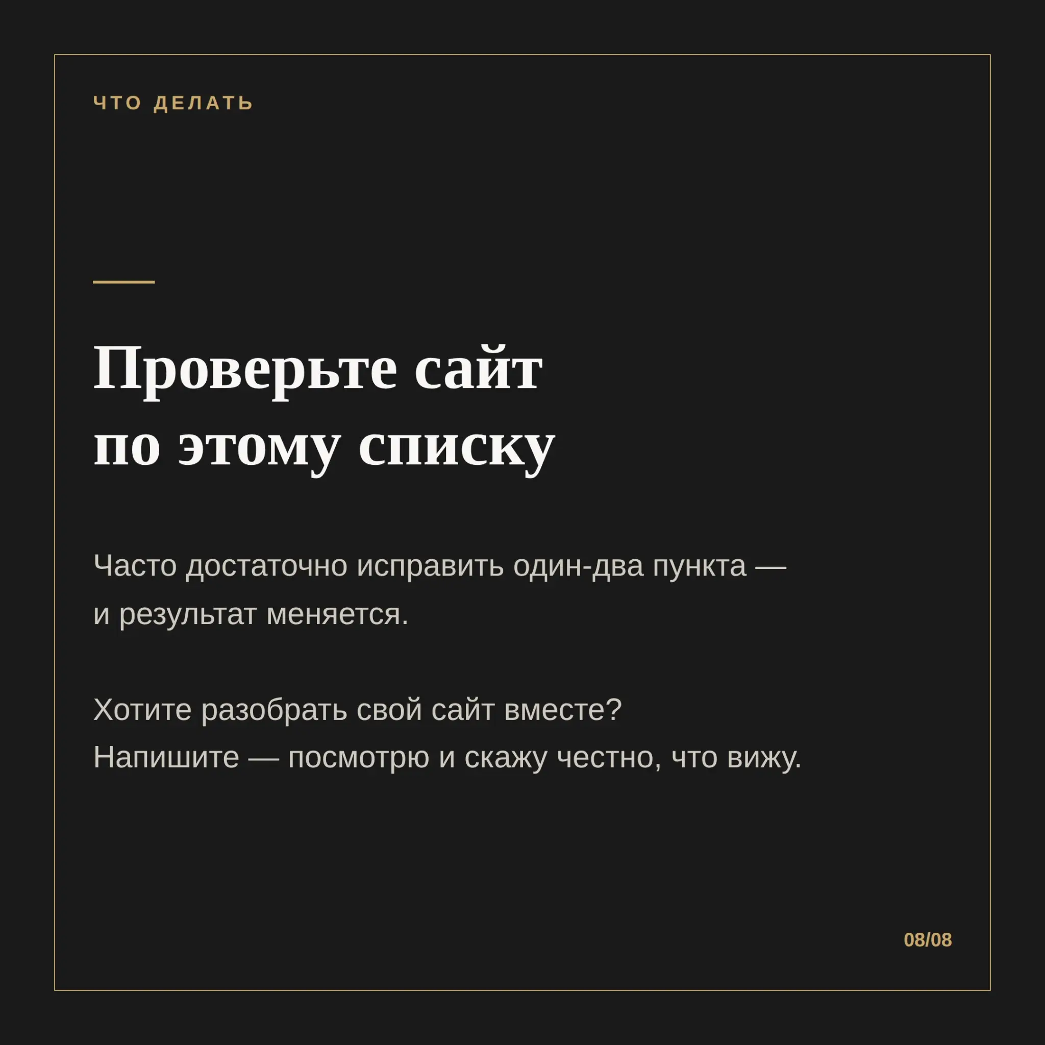 ПОЧЕМУ САЙТ НЕ РАБОТАЕТ, ДАЖЕ ЕСЛИ ОН КРАСИВЫЙ | Сетка — социальная сеть от hh.ru