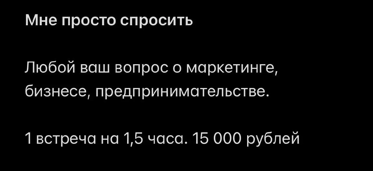 Как поработать со мной
1. Изучить мои форматы консультаций
2. Сформулировать запрос
3. Написать в лс: кто вы, какой у вас запрос, как вам кажется я могу вам помочь
4 | Сетка — социальная сеть от hh.ru