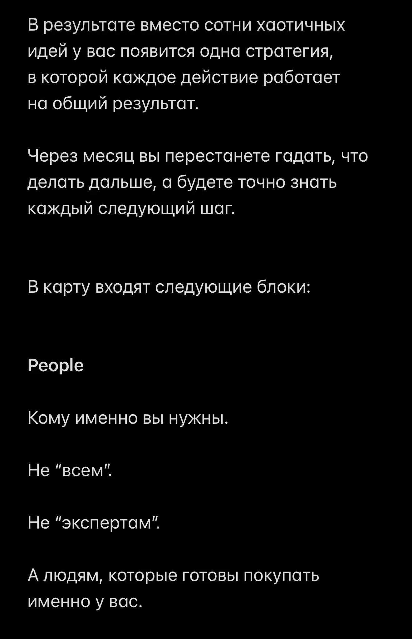 Как поработать со мной
1. Изучить мои форматы консультаций
2. Сформулировать запрос
3. Написать в лс: кто вы, какой у вас запрос, как вам кажется я могу вам помочь
4 | Сетка — социальная сеть от hh.ru
