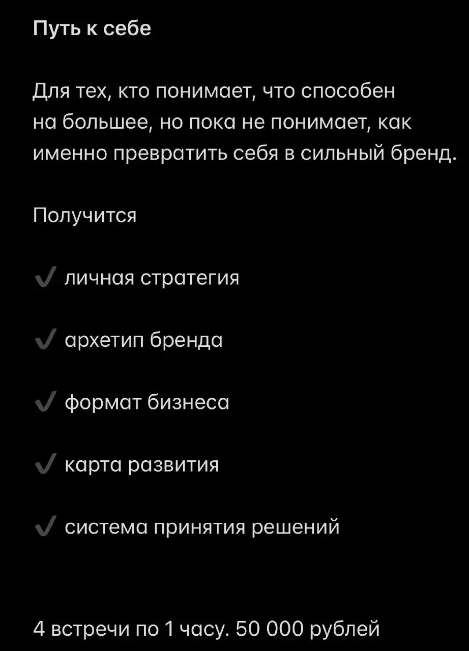 Как поработать со мной
1. Изучить мои форматы консультаций
2. Сформулировать запрос
3. Написать в лс: кто вы, какой у вас запрос, как вам кажется я могу вам помочь
4 | Сетка — социальная сеть от hh.ru