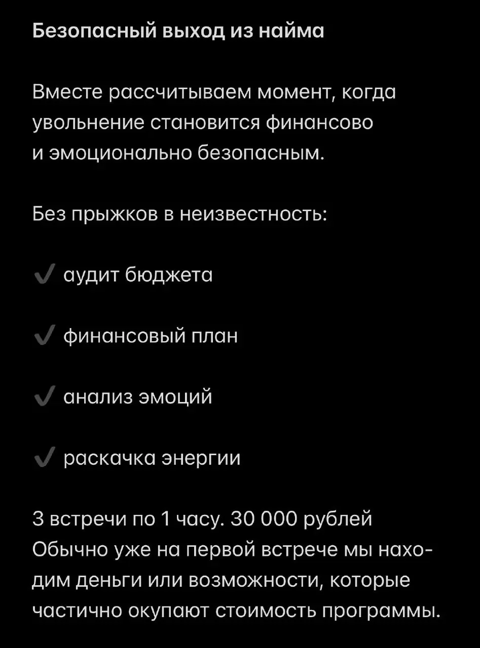 Как поработать со мной
1. Изучить мои форматы консультаций
2. Сформулировать запрос
3. Написать в лс: кто вы, какой у вас запрос, как вам кажется я могу вам помочь
4 | Сетка — социальная сеть от hh.ru