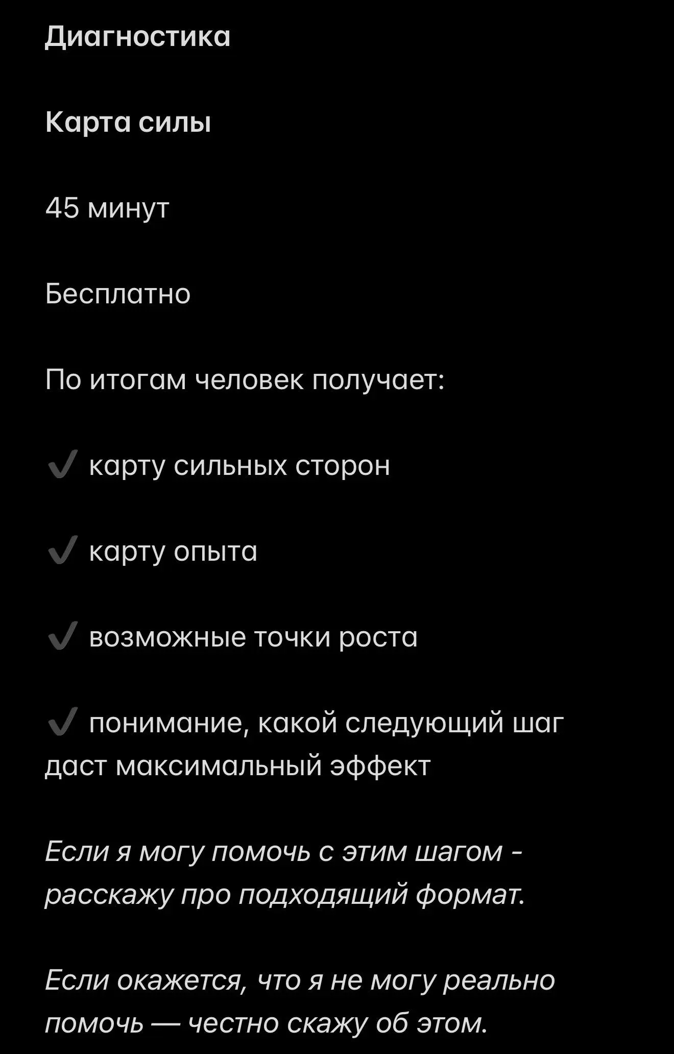 Как поработать со мной
1. Изучить мои форматы консультаций
2. Сформулировать запрос
3. Написать в лс: кто вы, какой у вас запрос, как вам кажется я могу вам помочь
4 | Сетка — социальная сеть от hh.ru