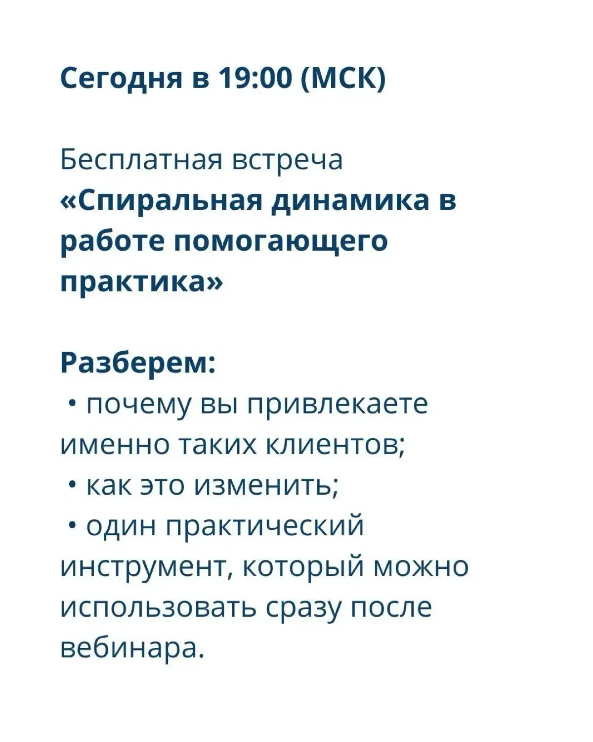Спиральная динамика для HR и карьерных практиков | Сетка — социальная сеть от hh.ru