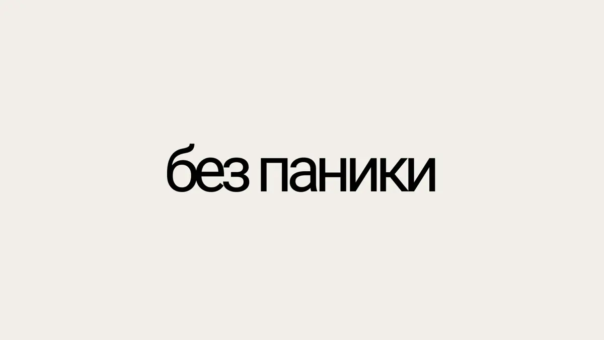 Резюме: 1 страница vs 2 — когда что реально работает | Сетка — социальная сеть от hh.ru