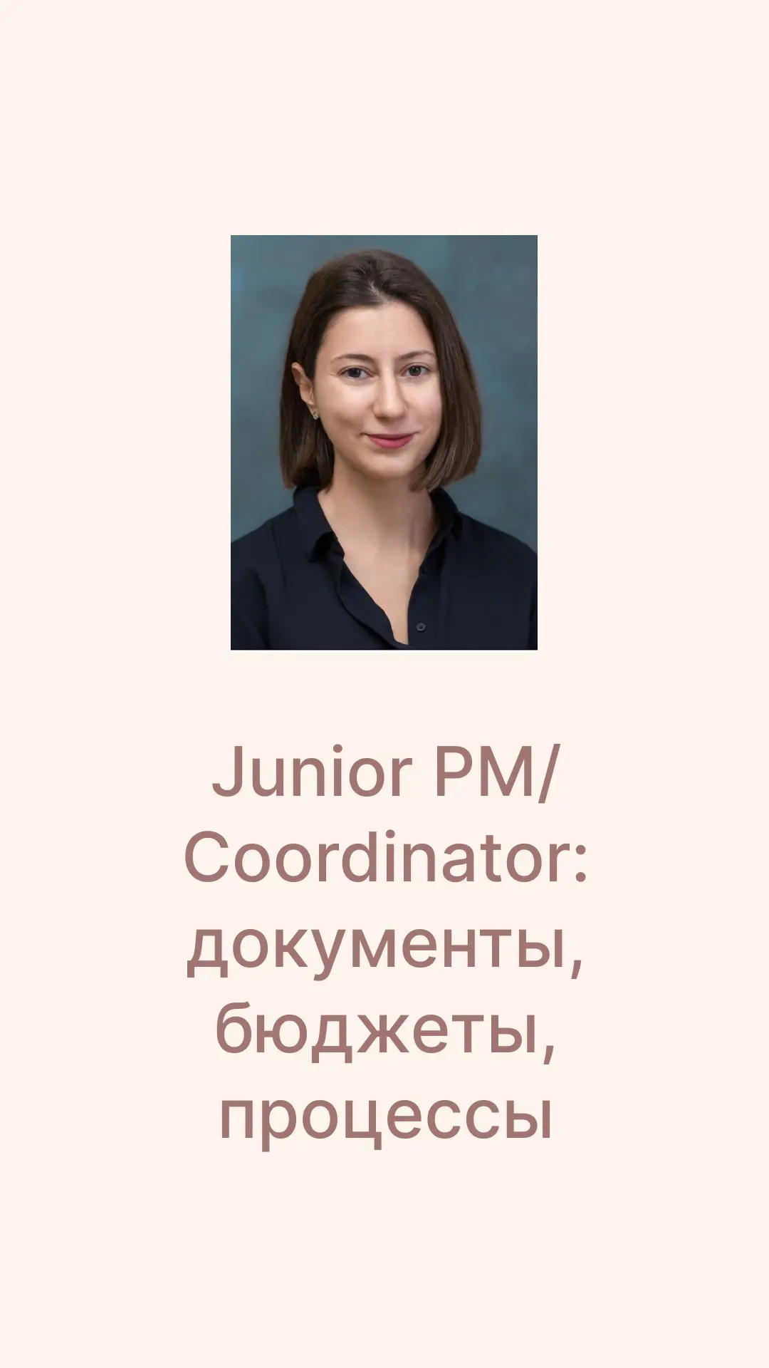 Project Coordinator: от договоров до контроля задач | Сетка — социальная сеть от hh.ru