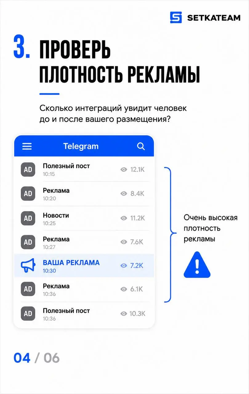 Чек лист перед покупкой. Скинь другу, который не умеет закупать
Соблюдая хотя бы эти пункты, вы уже сможете увеличить конверсию рекламной кампании на 30%
💬 Наш Max: https://max | Сетка — социальная сеть от hh.ru