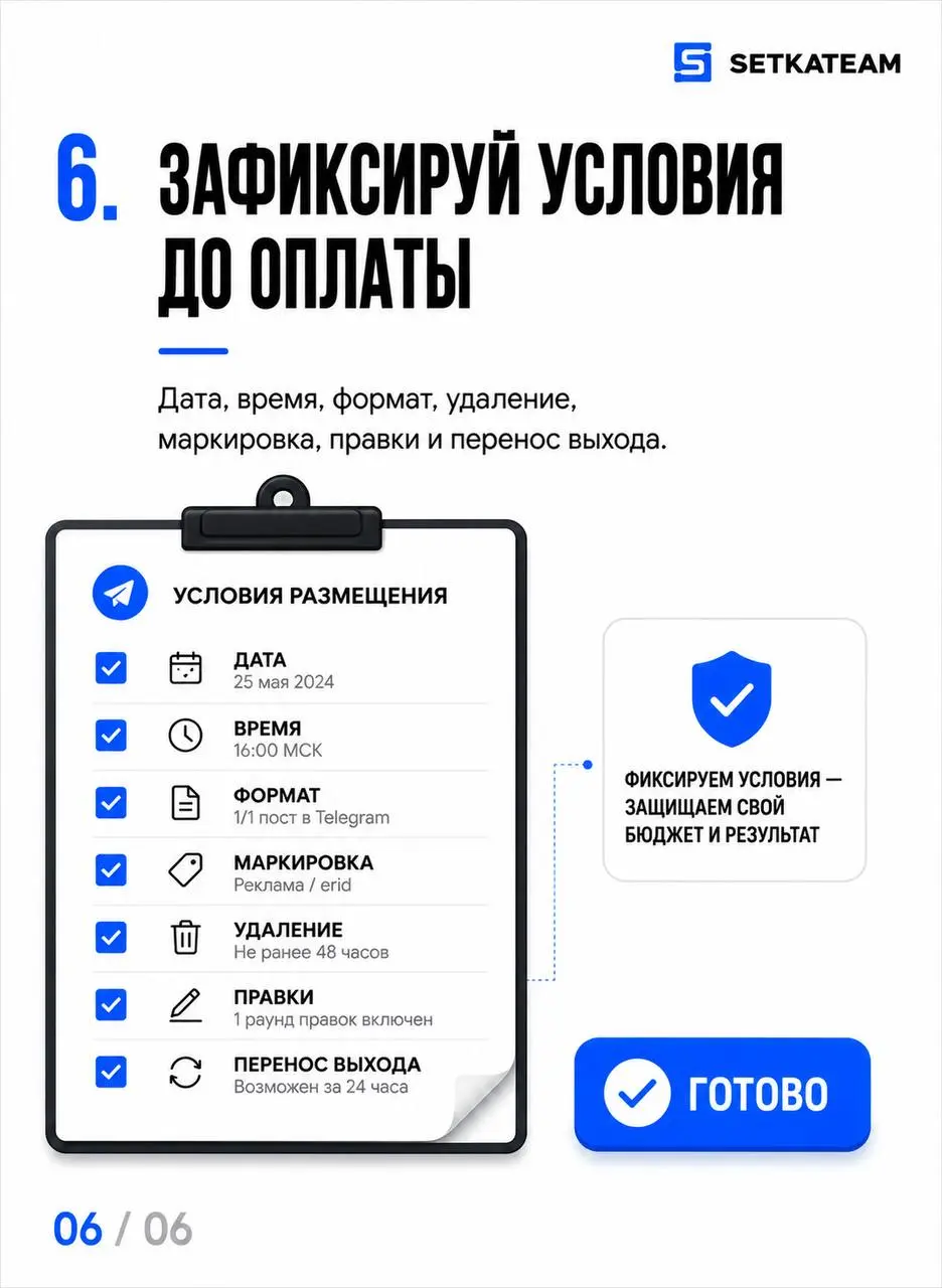 Чек лист перед покупкой. Скинь другу, который не умеет закупать
Соблюдая хотя бы эти пункты, вы уже сможете увеличить конверсию рекламной кампании на 30%
💬 Наш Max: https://max | Сетка — социальная сеть от hh.ru