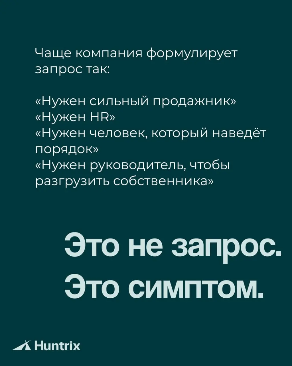 ✅Разобрали в карточках, как правильно подходить к найму. | Сетка — социальная сеть от hh.ru