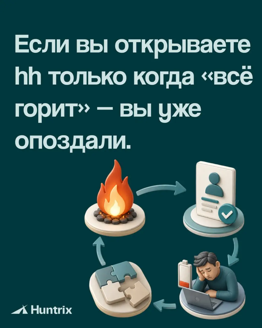 ✅Разобрали в карточках, как правильно подходить к найму. | Сетка — социальная сеть от hh.ru