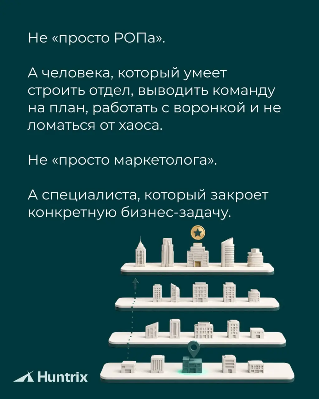 ✅Разобрали в карточках, как правильно подходить к найму. | Сетка — социальная сеть от hh.ru