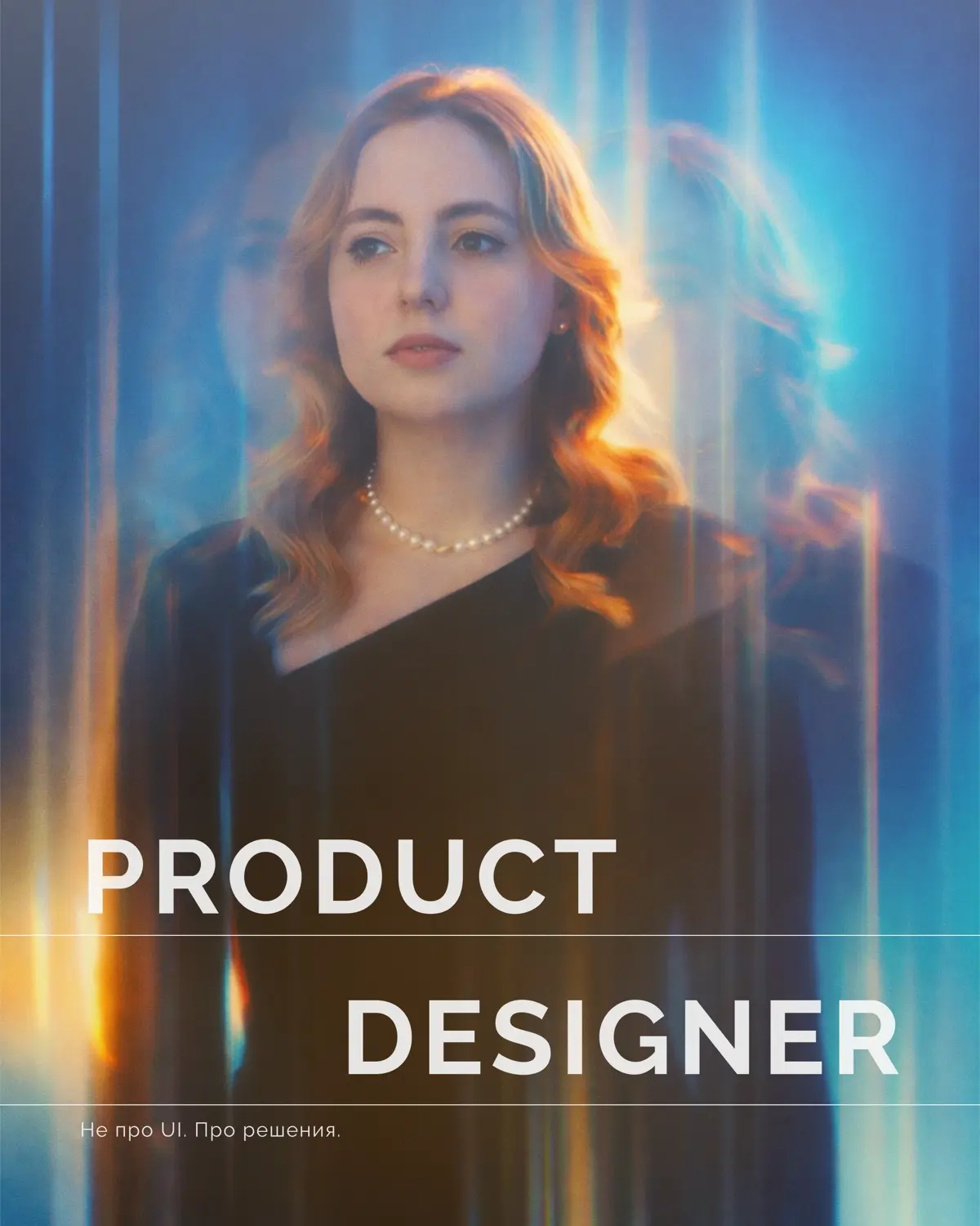 Ищу новые возможности |
Product Designer / Business Analys | Сетка — социальная сеть от hh.ru