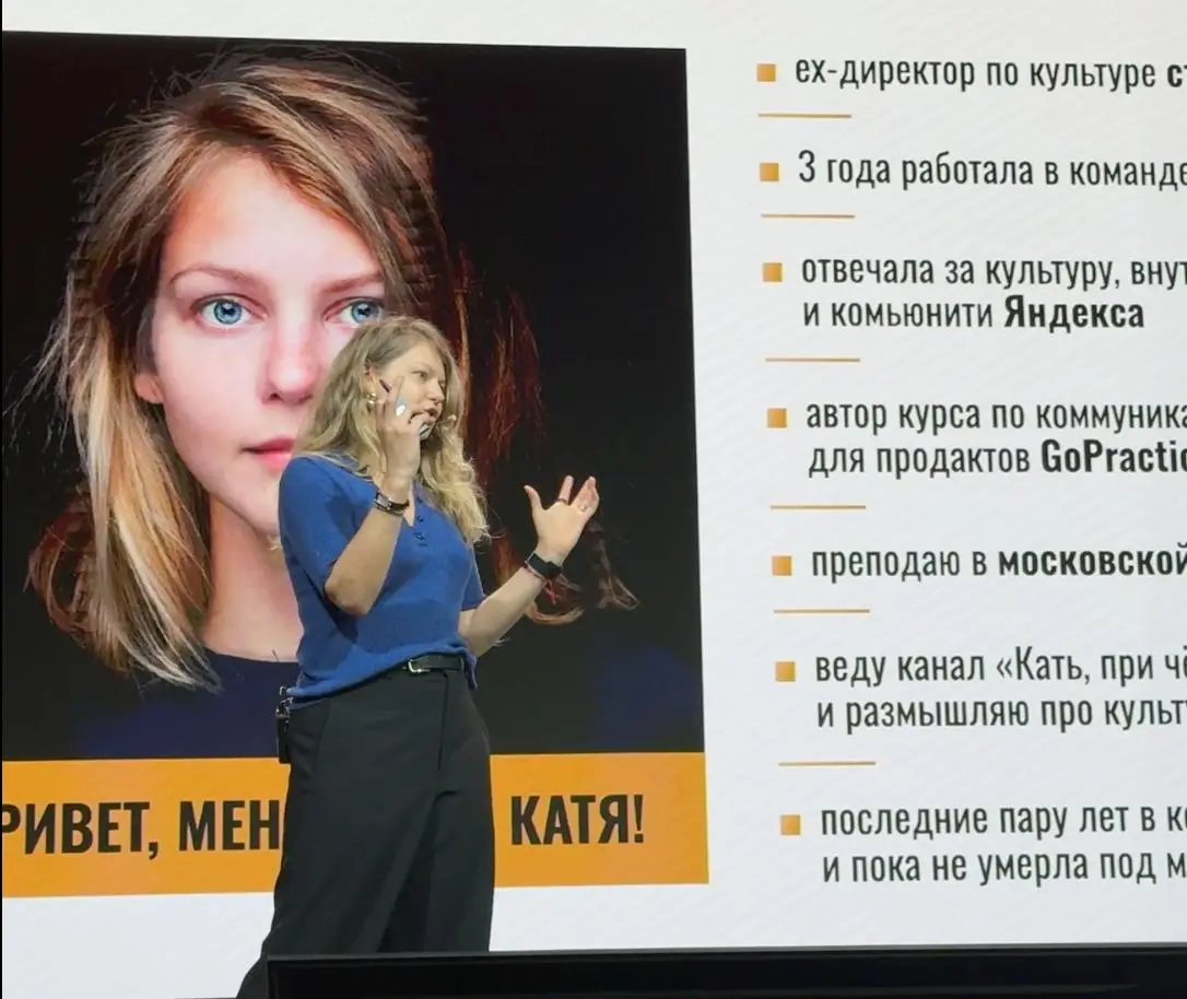 На прошлой неделе я выступала в Екатеринбурге на слёте франчайзи KiberOne — международной ИТ-школе для детей.
Говорили про классные и неклассные корпоративные культуры и то, что их отличает | Сетка — социальная сеть от hh.ru