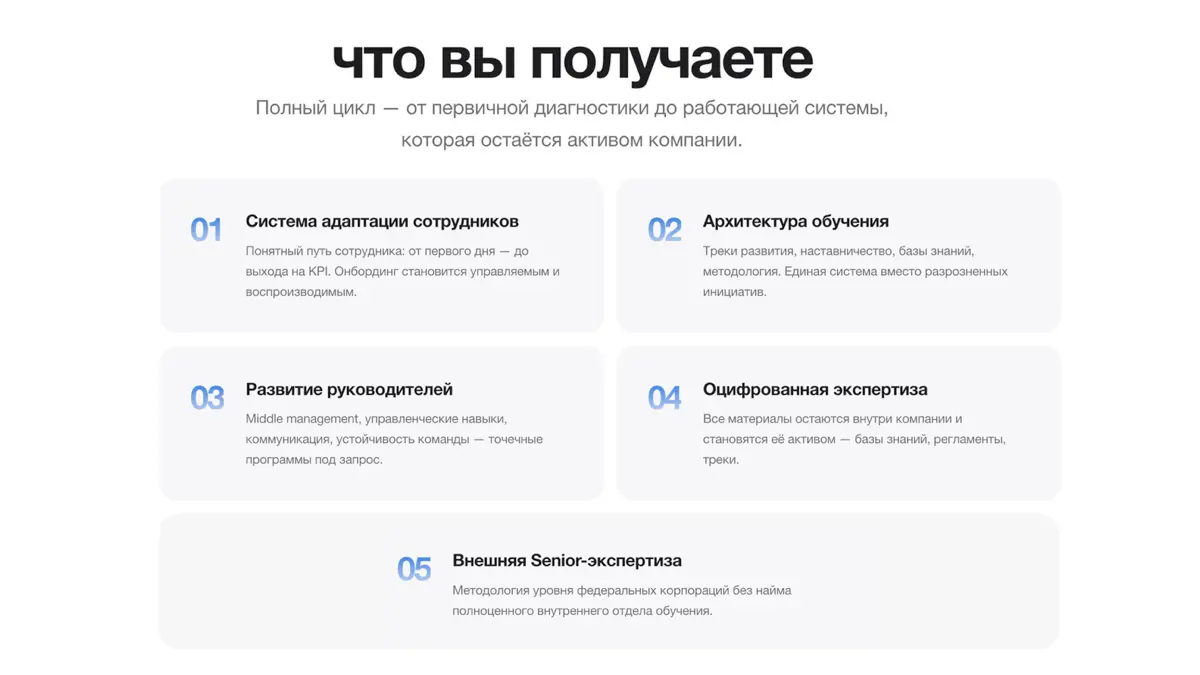 📑 Нужен отдел обучения как в федеральных корпорациях | Сетка — социальная сеть от hh.ru
